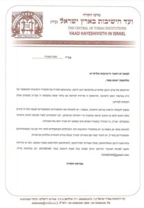 Dramatic Arrest at Ben Gurion Airport: Yeshiva Student Detained Over Draft Order