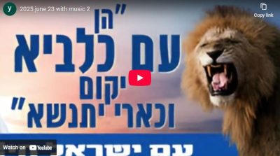 Watch: Roy Neuberger on Korach